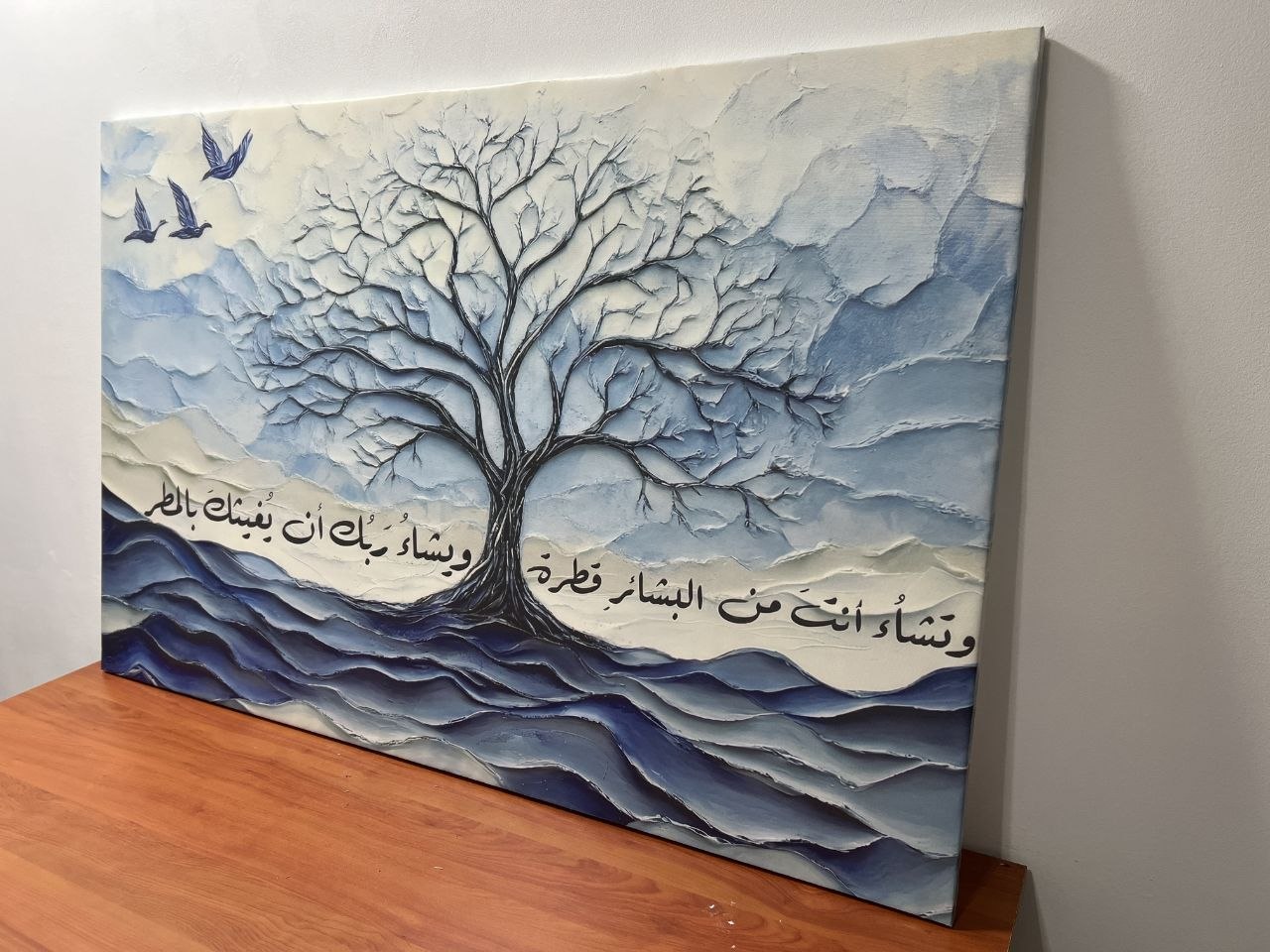 شجرة الغيث